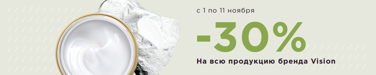 -30% на всю продукцию VISION
